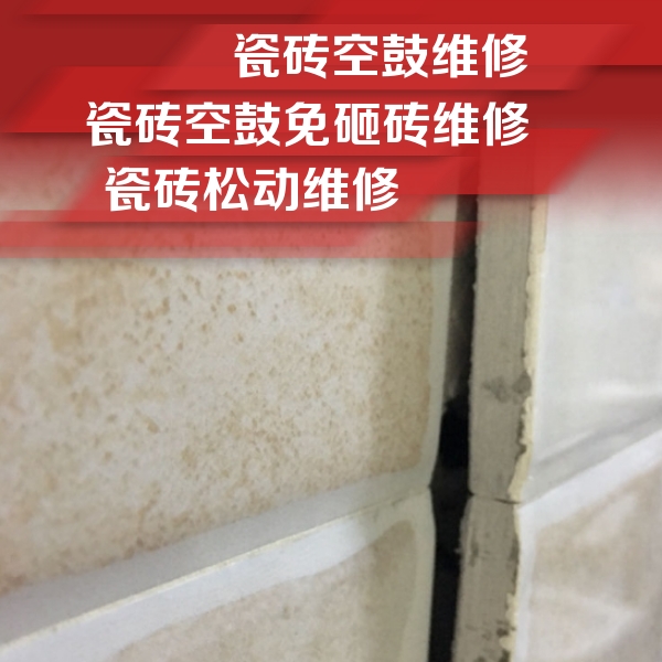 霸州瓷砖空鼓维修公司分享瓷砖胶薄贴法的具体操作步骤